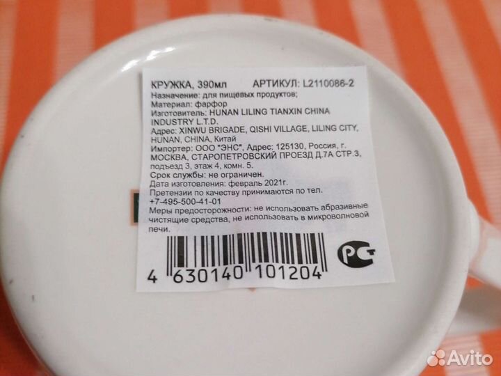 Кружка новая для любителя кошек