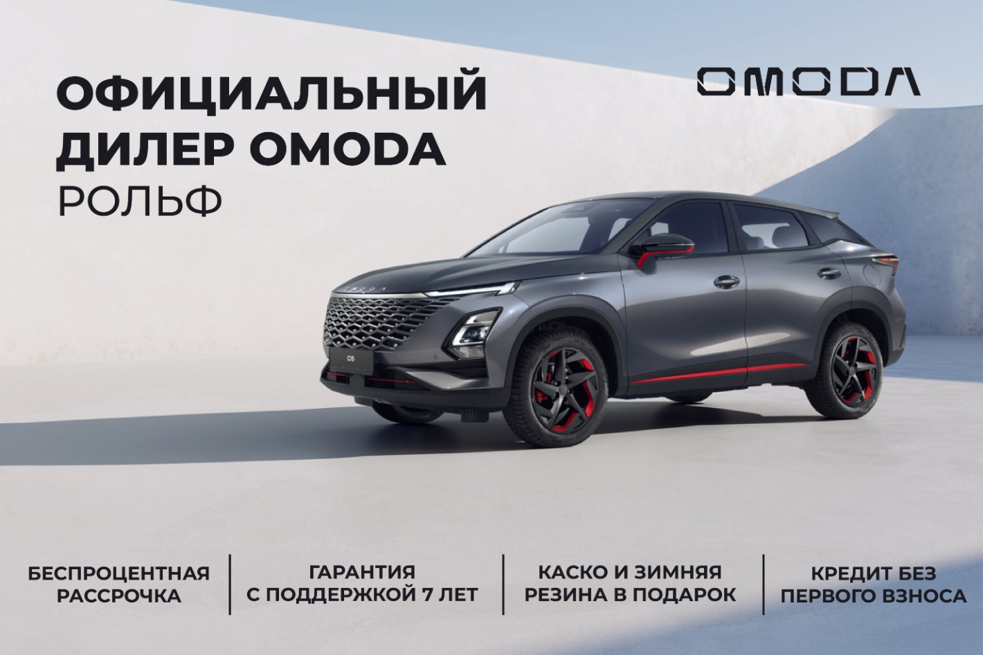 РОЛЬФ Ясенево Omoda. Профиль пользователя на Авито