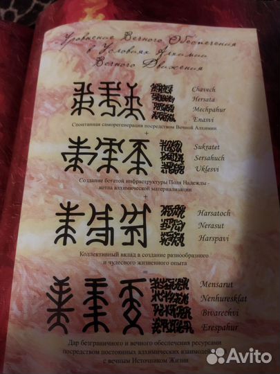 Альмин руны