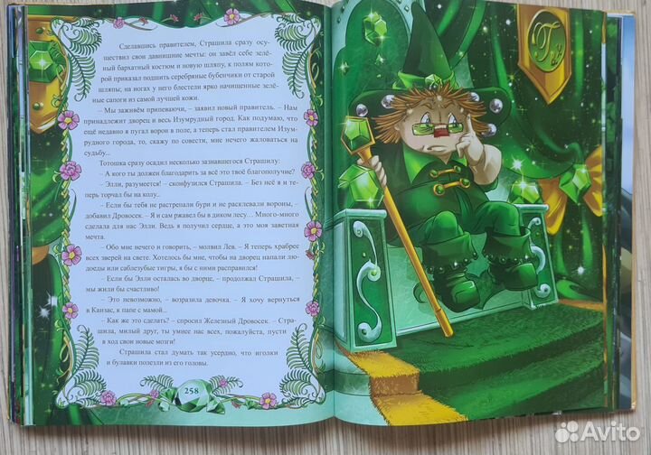 Книга Волков 