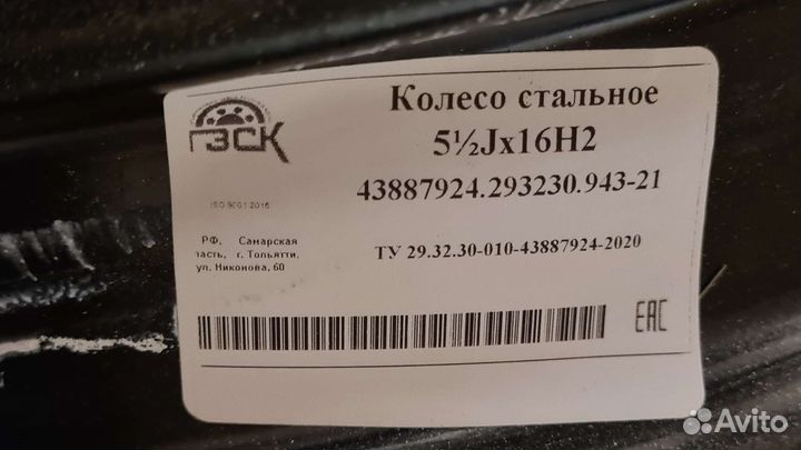 Диски штампы r16 Нива, Шевроле нива 6 шт