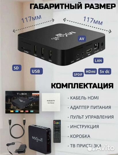 Цифровая тв приставка android новая