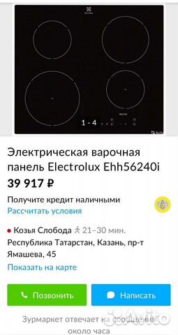 Варочная панель индукционная