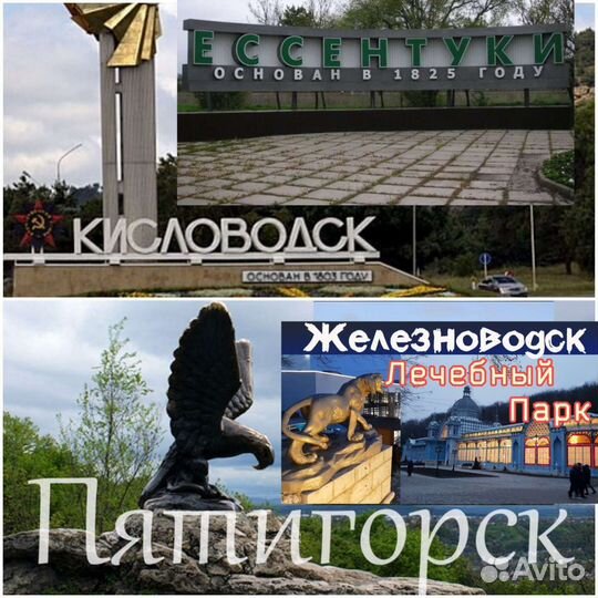 4 города кмв