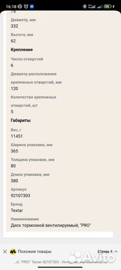 Тормозные диски передние для BMW