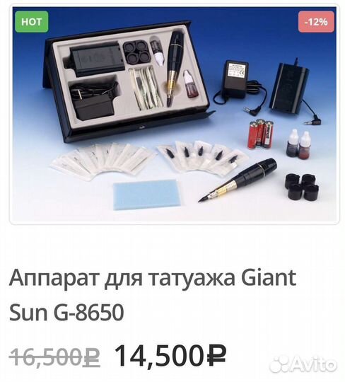 Аппарат для перманентного макияжа