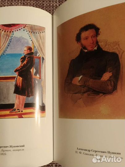 Ф.И. Тютчев. Стихотворения 