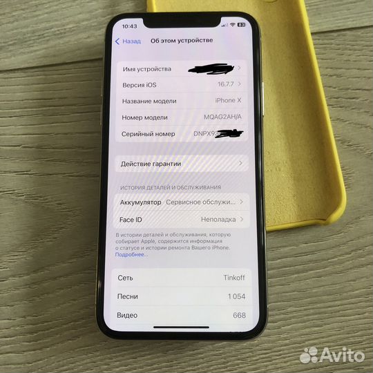 iPhone X, 256 ГБ