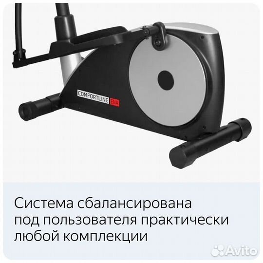 Эллиптический тренажер svensson comfortline ENA