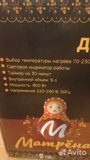 Электрическая мини печь духовка