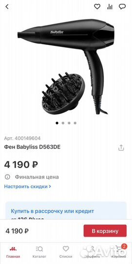 Фен babyliss