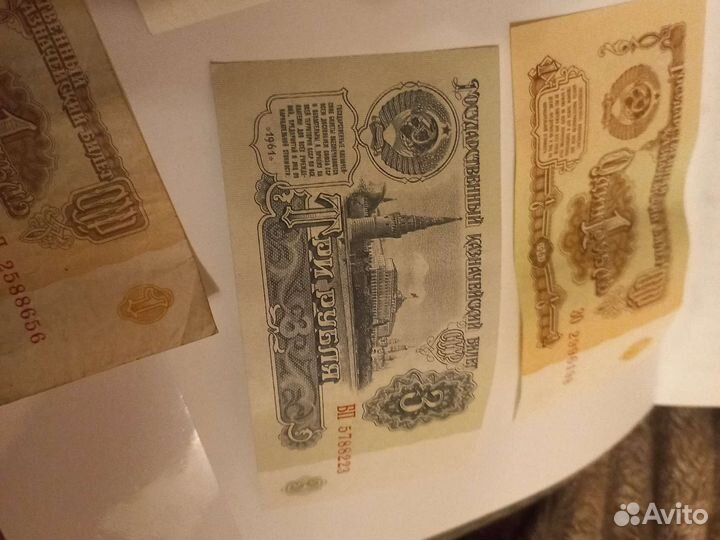 Бумажные рубли
