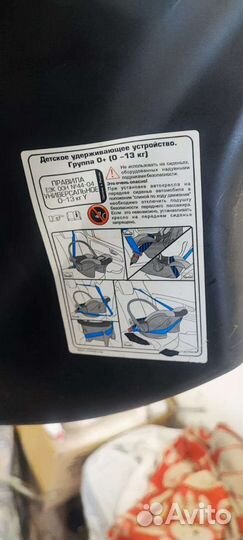 Детское автокресло от 0 до 13