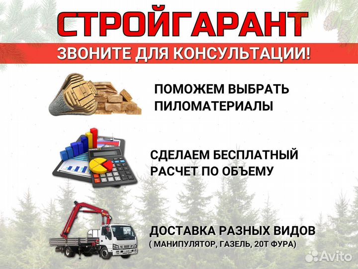 Доска обрезная ГОСТ