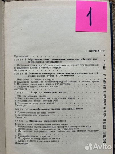 Полимерные пленки (часть 2)