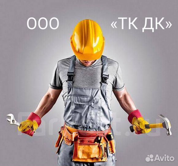 Мастер - Отделочник - универсал в строительстве