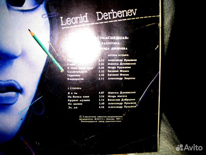 Пластинки разные б/у