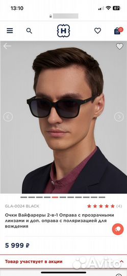 Солнцезащитные очки