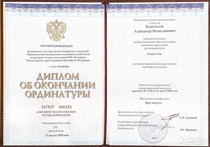 Лечебный массаж