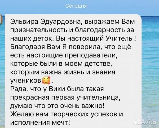 Репетитор начальных классов, подготовка к школе