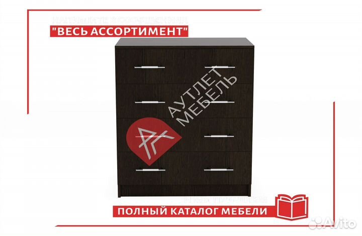 Комод от производителя