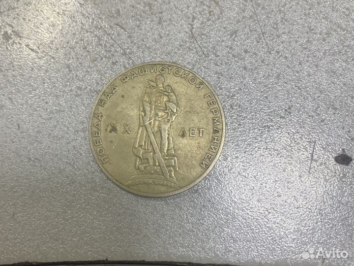 Юбилейные монеты СССР