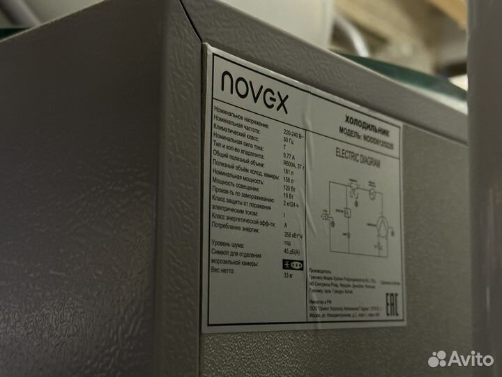 Холодильник Novex б/у