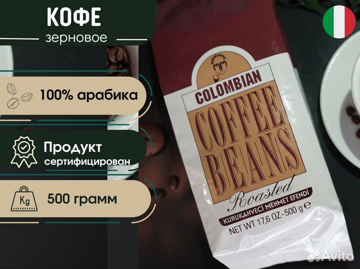 Кофе в зернах Colombian опт от 1 коробки