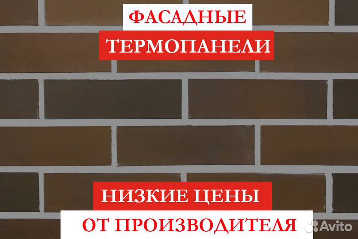 Фасадные панели