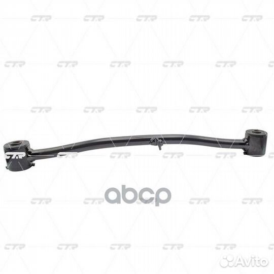 Рычаг подвески CQ0007 CTR