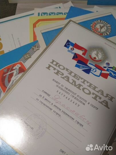 Грамота диплом городошный спорт СССР
