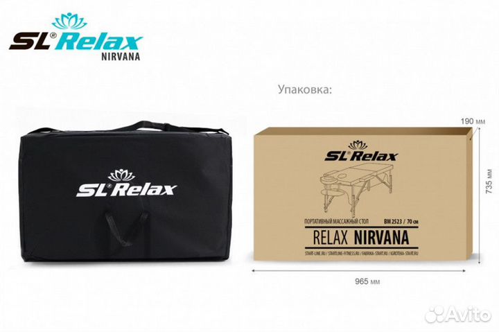 Массажный стол складной Start Line Nirvana BM2523
