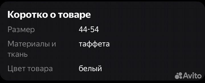 Маскировочный костюм зимний Метелица