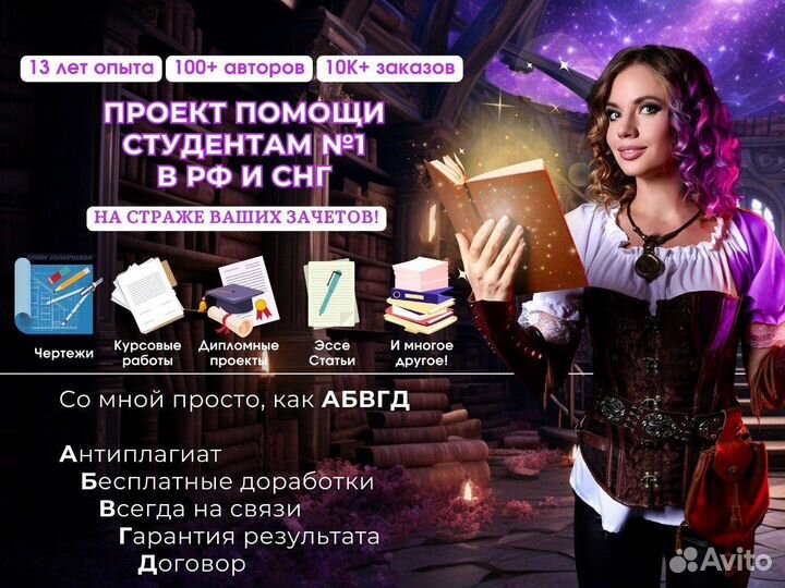 Подготовка к написанию курсовых и дипломов