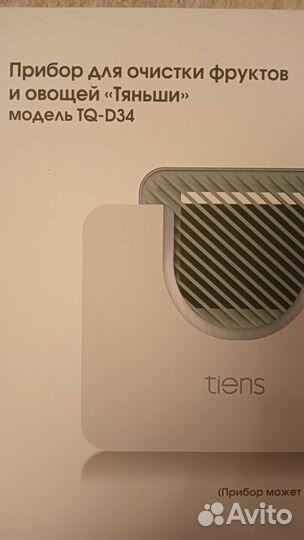 Озонатор тяньши