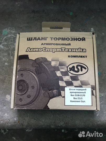 Тормозной шланг ваз