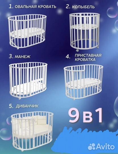 Детская кроватка трансформер 9 в 1