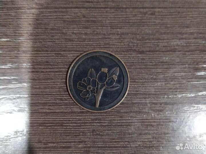 Монеты из пятерочки