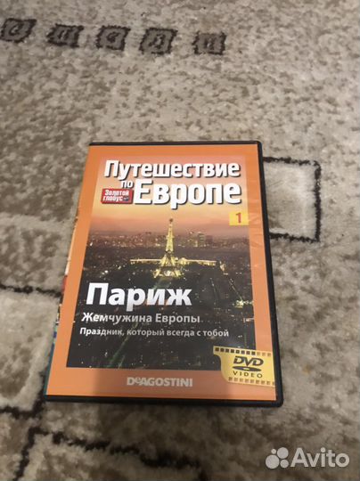 Dvd диски