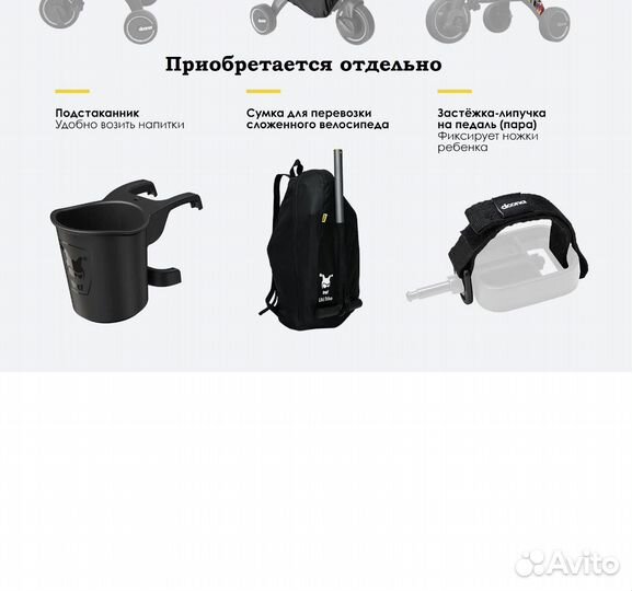 Велосипед doona liki trike s1