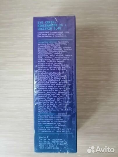 Увлажняющий крем для глаз Art & Fact