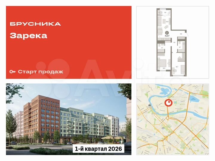 2-к. квартира, 76,8 м², 6/9 эт.