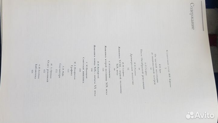 Альбом с репродукциями. Третьяковская галерея