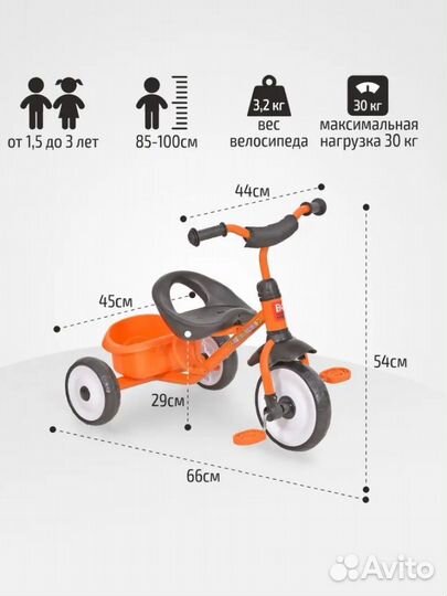 Новый Велосипед детский трехколесный