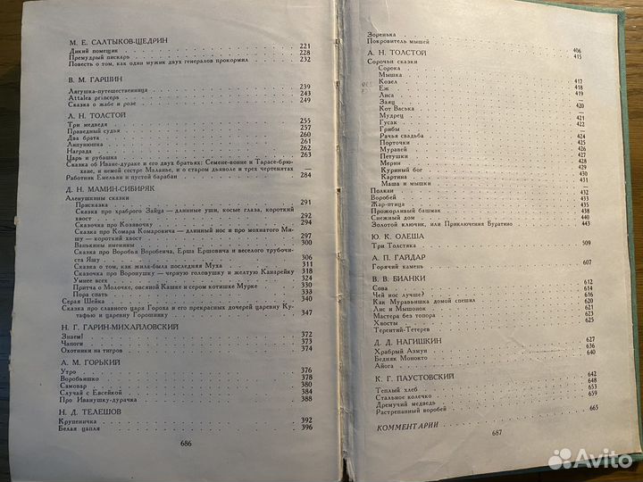 Библиотека мировой лит.для детей;Грин; Стивенсон