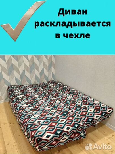 Новые Чехлы на диван Бединге(ikea) Ника(Аскона)