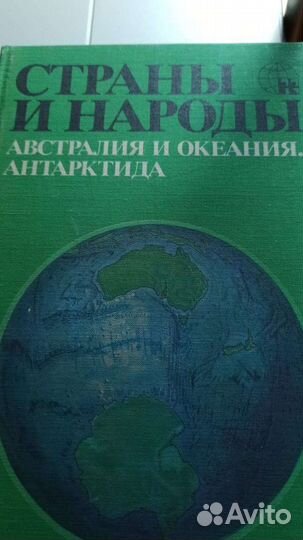 Сборник книг страны и народы в идеальном состоянии