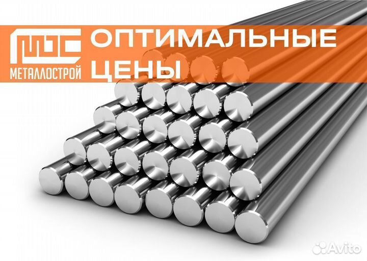 Круг стальной 10мм