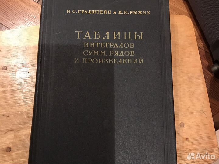 Интегральные уравнения