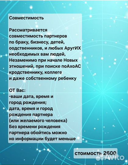 Астрология западная